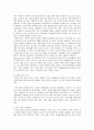 아시아적 공동체동아시아 공동체의 구상일본의 아시아 인식과 정책기조일본의 안보공동체 11페이지