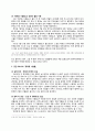 원미동 사람들 공간스토리텔링소설 원미동 사람들공간 스토리텔링이란공간 스토리텔링의 구조원미동 사람들 테마파크 3페이지