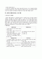 원미동 사람들 공간스토리텔링소설 원미동 사람들공간 스토리텔링이란공간 스토리텔링의 구조원미동 사람들 테마파크 6페이지