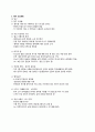 원미동 사람들 공간스토리텔링소설 원미동 사람들공간 스토리텔링이란공간 스토리텔링의 구조원미동 사람들 테마파크 7페이지