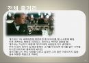 위대한 개츠비피츠 제럴드의 위대한 개츠비전체 줄거리세부 줄거리 3페이지
