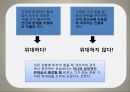 위대한 개츠비피츠 제럴드의 위대한 개츠비전체 줄거리세부 줄거리 13페이지