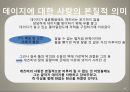 위대한 개츠비피츠 제럴드의 위대한 개츠비전체 줄거리세부 줄거리 16페이지