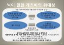 위대한 개츠비피츠 제럴드의 위대한 개츠비전체 줄거리세부 줄거리 17페이지