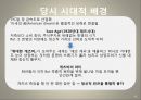 위대한 개츠비피츠 제럴드의 위대한 개츠비전체 줄거리세부 줄거리 18페이지