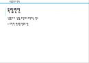 조작 측정 변인독립변인의 선택종속변인의 선택직접 관찰이 가능한 종속변인간접종속변인 4페이지