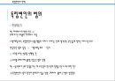 조작 측정 변인독립변인의 선택종속변인의 선택직접 관찰이 가능한 종속변인간접종속변인 5페이지