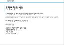 조작 측정 변인독립변인의 선택종속변인의 선택직접 관찰이 가능한 종속변인간접종속변인 6페이지
