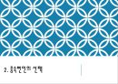 조작 측정 변인독립변인의 선택종속변인의 선택직접 관찰이 가능한 종속변인간접종속변인 7페이지