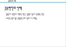 조작 측정 변인독립변인의 선택종속변인의 선택직접 관찰이 가능한 종속변인간접종속변인 8페이지