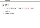 조작 측정 변인독립변인의 선택종속변인의 선택직접 관찰이 가능한 종속변인간접종속변인 9페이지