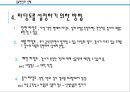 조작 측정 변인독립변인의 선택종속변인의 선택직접 관찰이 가능한 종속변인간접종속변인 12페이지