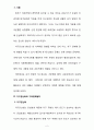 지구온난화와 기후변화협약배출권거래제기후변화협약교토의정서온실가스 감축배출권 거래제도배출권 거래제가 환경에 미치는 영향 2페이지