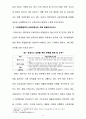 지구온난화와 기후변화협약배출권거래제기후변화협약교토의정서온실가스 감축배출권 거래제도배출권 거래제가 환경에 미치는 영향 5페이지
