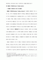 지구온난화와 기후변화협약배출권거래제기후변화협약교토의정서온실가스 감축배출권 거래제도배출권 거래제가 환경에 미치는 영향 6페이지