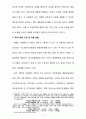 지구온난화와 기후변화협약배출권거래제기후변화협약교토의정서온실가스 감축배출권 거래제도배출권 거래제가 환경에 미치는 영향 7페이지
