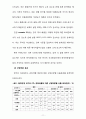 지구온난화와 기후변화협약배출권거래제기후변화협약교토의정서온실가스 감축배출권 거래제도배출권 거래제가 환경에 미치는 영향 11페이지