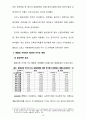 지구온난화와 기후변화협약배출권거래제기후변화협약교토의정서온실가스 감축배출권 거래제도배출권 거래제가 환경에 미치는 영향 13페이지