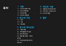 창고의 기능과 입지선정창고의 정의와 개념창고vs유통센터창고의 역할창고의 위치선정RFID 창고 시스템 2페이지