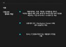 창고의 기능과 입지선정창고의 정의와 개념창고vs유통센터창고의 역할창고의 위치선정RFID 창고 시스템 5페이지