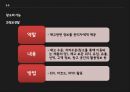 창고의 기능과 입지선정창고의 정의와 개념창고vs유통센터창고의 역할창고의 위치선정RFID 창고 시스템 17페이지