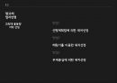 창고의 기능과 입지선정창고의 정의와 개념창고vs유통센터창고의 역할창고의 위치선정RFID 창고 시스템 20페이지