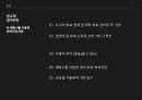 창고의 기능과 입지선정창고의 정의와 개념창고vs유통센터창고의 역할창고의 위치선정RFID 창고 시스템 23페이지