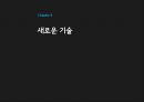창고의 기능과 입지선정창고의 정의와 개념창고vs유통센터창고의 역할창고의 위치선정RFID 창고 시스템 31페이지
