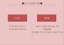 중국 공연예술실경공연 탄생배경인상시리즈 소개파급효과 및 한계한국 실경공연 4페이지