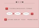 중국 공연예술실경공연 탄생배경인상시리즈 소개파급효과 및 한계한국 실경공연 5페이지