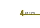 중국 공연예술실경공연 탄생배경인상시리즈 소개파급효과 및 한계한국 실경공연 37페이지