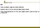 중국 공연예술실경공연 탄생배경인상시리즈 소개파급효과 및 한계한국 실경공연 39페이지