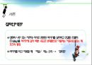 짚 라인짚라인의 의미짚라인의 선정동기짚라인의 유래짚라인의 종류짚라인의 문제점국내외 짚라인 3페이지