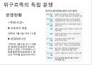 중국 소수민족 독립분쟁티베트족은티베트족 독립 분쟁위구르족은위구르족 독립분쟁 8페이지