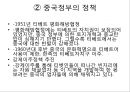 중국 소수민족 독립분쟁티베트족은티베트족 독립 분쟁위구르족은위구르족 독립분쟁 17페이지