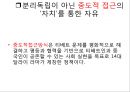 중국 소수민족 독립분쟁티베트족은티베트족 독립 분쟁위구르족은위구르족 독립분쟁 20페이지