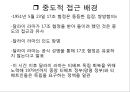 중국 소수민족 독립분쟁티베트족은티베트족 독립 분쟁위구르족은위구르족 독립분쟁 21페이지