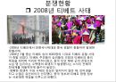 중국 소수민족 독립분쟁티베트족은티베트족 독립 분쟁위구르족은위구르족 독립분쟁 24페이지