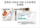 중국 소수민족 독립분쟁티베트족은티베트족 독립 분쟁위구르족은위구르족 독립분쟁 28페이지