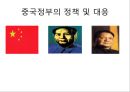 중국 소수민족 독립분쟁티베트족은티베트족 독립 분쟁위구르족은위구르족 독립분쟁 30페이지