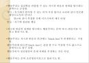 행동주의와 사회인지이론행동주의의 출현행동주의근접이론 결합설행동주의의 기본과정고전적 조건형성 8페이지