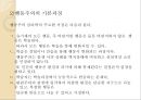 행동주의와 사회인지이론행동주의의 출현행동주의근접이론 결합설행동주의의 기본과정고전적 조건형성 9페이지