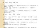 행동주의와 사회인지이론행동주의의 출현행동주의근접이론 결합설행동주의의 기본과정고전적 조건형성 12페이지