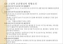 행동주의와 사회인지이론행동주의의 출현행동주의근접이론 결합설행동주의의 기본과정고전적 조건형성 14페이지
