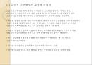 행동주의와 사회인지이론행동주의의 출현행동주의근접이론 결합설행동주의의 기본과정고전적 조건형성 15페이지
