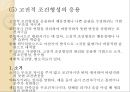 행동주의와 사회인지이론행동주의의 출현행동주의근접이론 결합설행동주의의 기본과정고전적 조건형성 16페이지