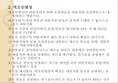 행동주의와 사회인지이론행동주의의 출현행동주의근접이론 결합설행동주의의 기본과정고전적 조건형성 17페이지