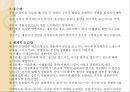 행동주의와 사회인지이론행동주의의 출현행동주의근접이론 결합설행동주의의 기본과정고전적 조건형성 18페이지