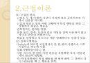 행동주의와 사회인지이론행동주의의 출현행동주의근접이론 결합설행동주의의 기본과정고전적 조건형성 20페이지