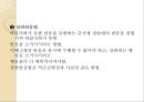 행동주의와 사회인지이론행동주의의 출현행동주의근접이론 결합설행동주의의 기본과정고전적 조건형성 22페이지